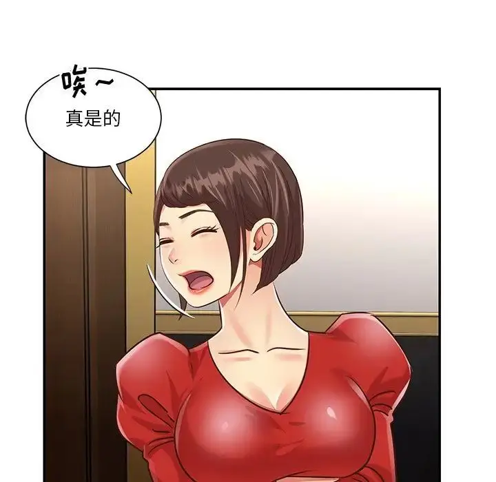漫画《与两姐妹的同居生活》第44话第65张图