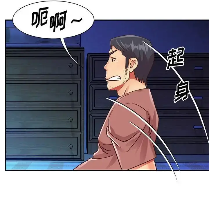 漫画《与两姐妹的同居生活》第44话第71张图