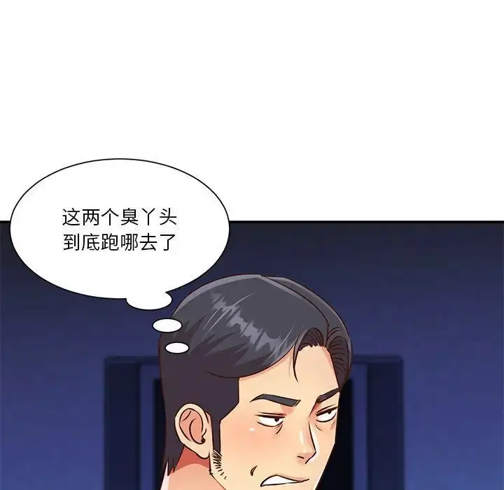 漫画《与两姐妹的同居生活》第44话第72张图