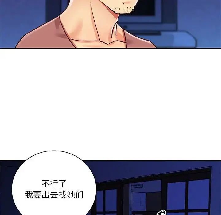 漫画《与两姐妹的同居生活》第44话第73张图