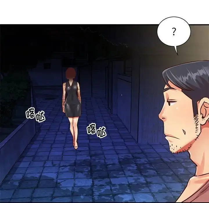 漫画《与两姐妹的同居生活》第44话第78张图