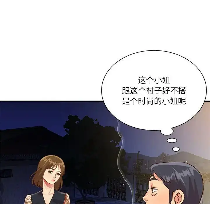 漫画《与两姐妹的同居生活》第44话第82张图
