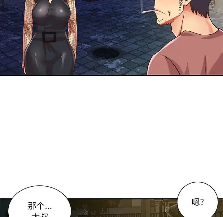 漫画《与两姐妹的同居生活》第44话第83张图
