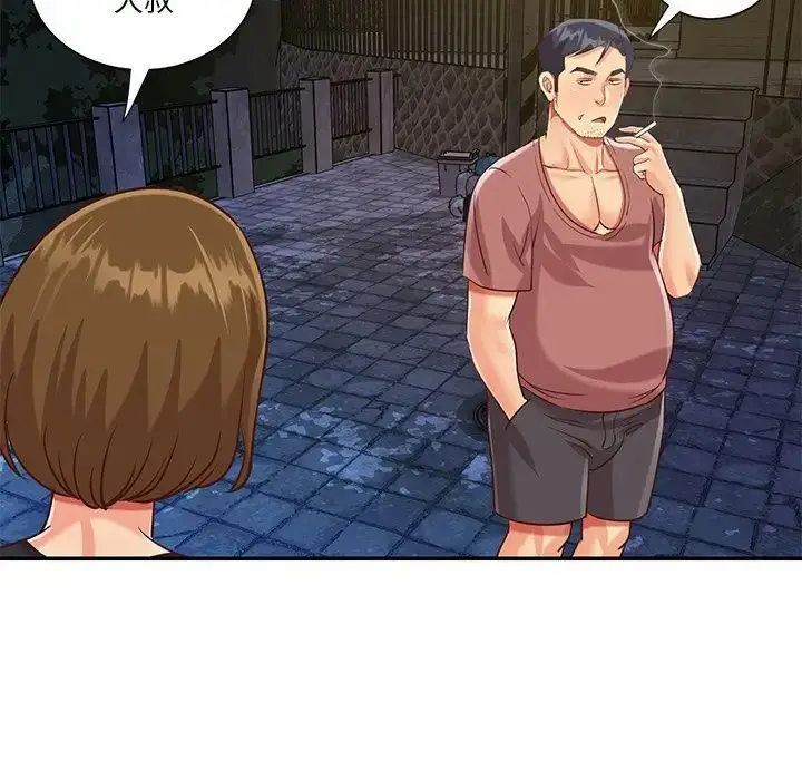 漫画《与两姐妹的同居生活》第44话第84张图