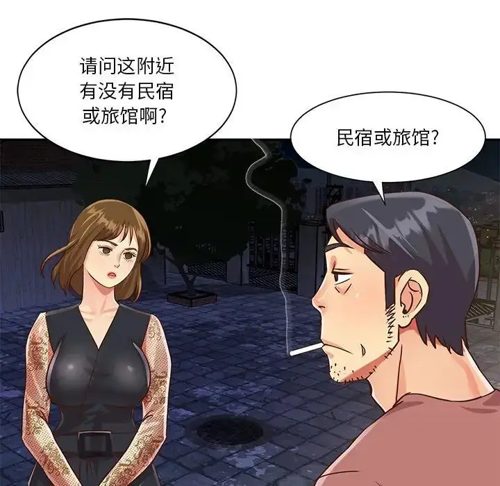 漫画《与两姐妹的同居生活》第44话第85张图