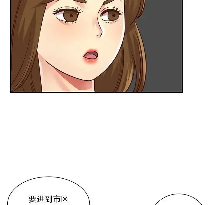 漫画《与两姐妹的同居生活》第44话第87张图