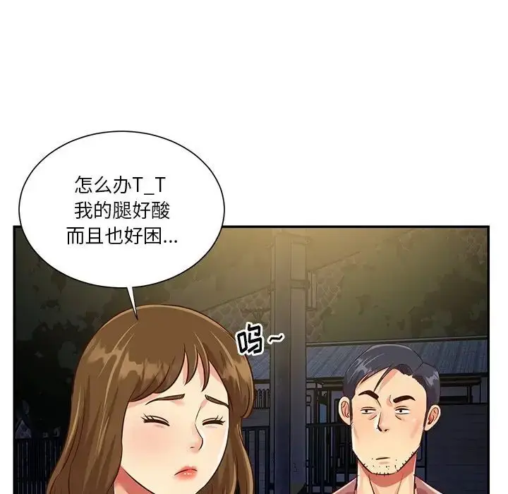 漫画《与两姐妹的同居生活》第44话第89张图