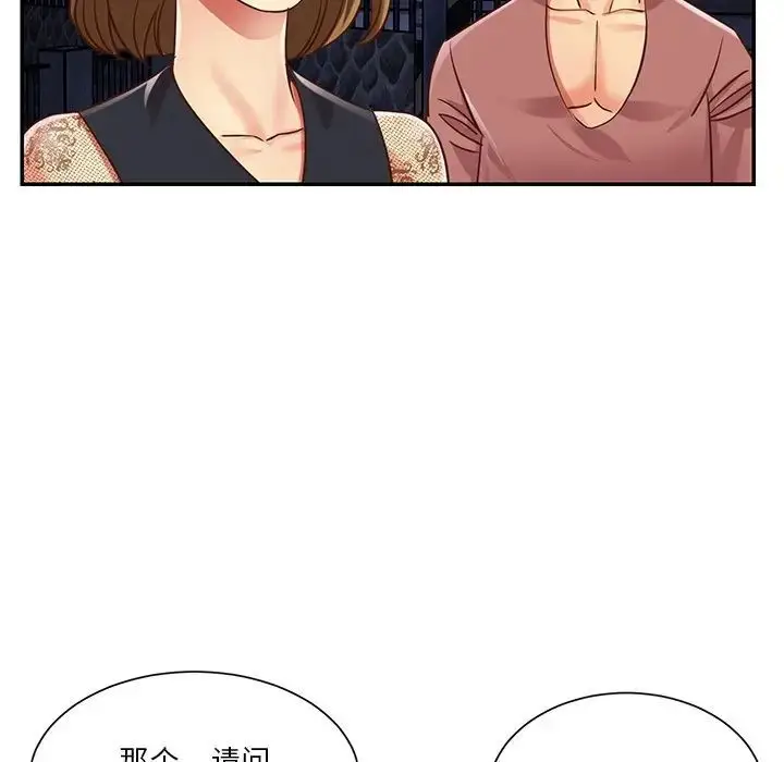 漫画《与两姐妹的同居生活》第44话第90张图