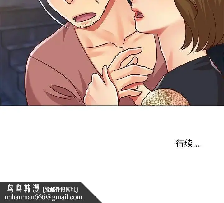 漫画《与两姐妹的同居生活》第44话第96张图