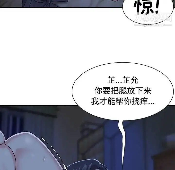 漫画《与两姐妹的同居生活》第6话第13张图