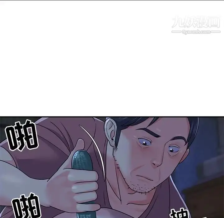 漫画《与两姐妹的同居生活》第6话第20张图