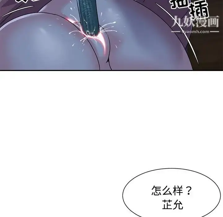 漫画《与两姐妹的同居生活》第6话第21张图