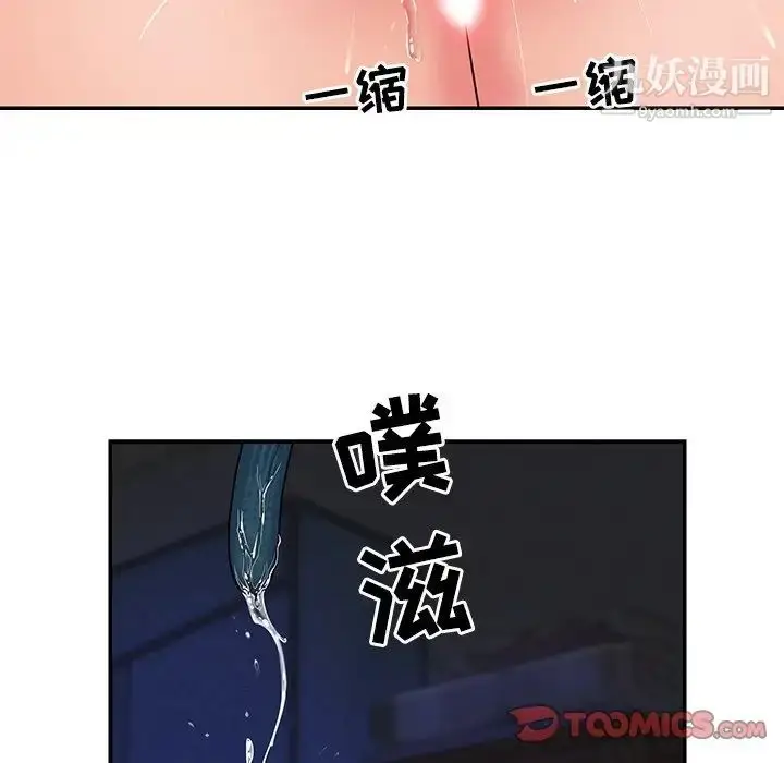 漫画《与两姐妹的同居生活》第6话第30张图