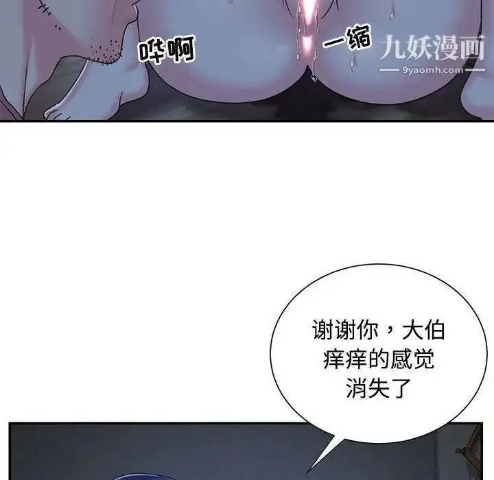 漫画《与两姐妹的同居生活》第6话第40张图