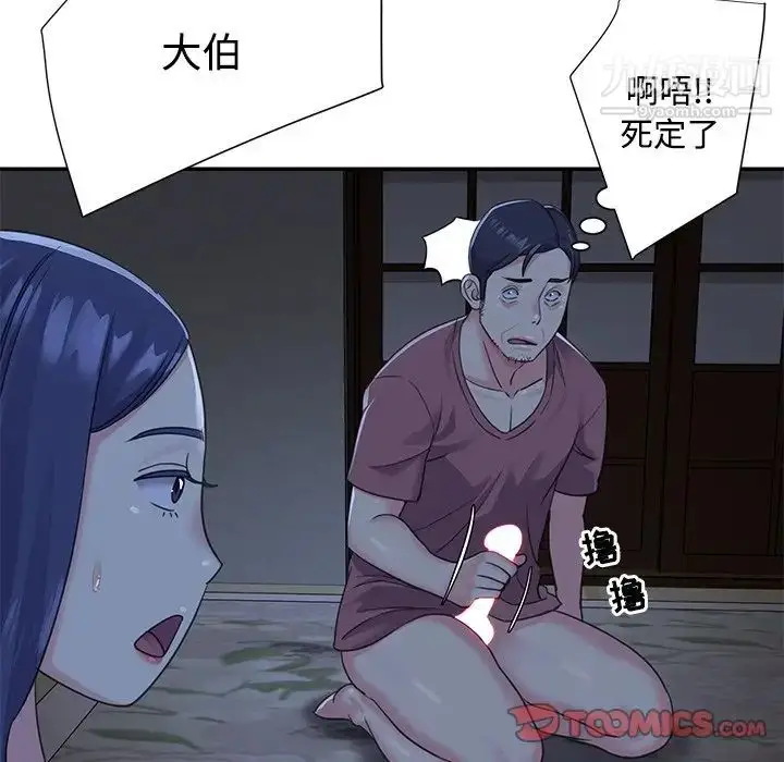 漫画《与两姐妹的同居生活》第6话第42张图