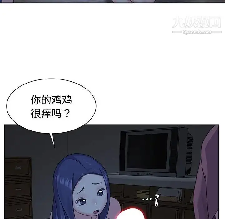 漫画《与两姐妹的同居生活》第6话第43张图