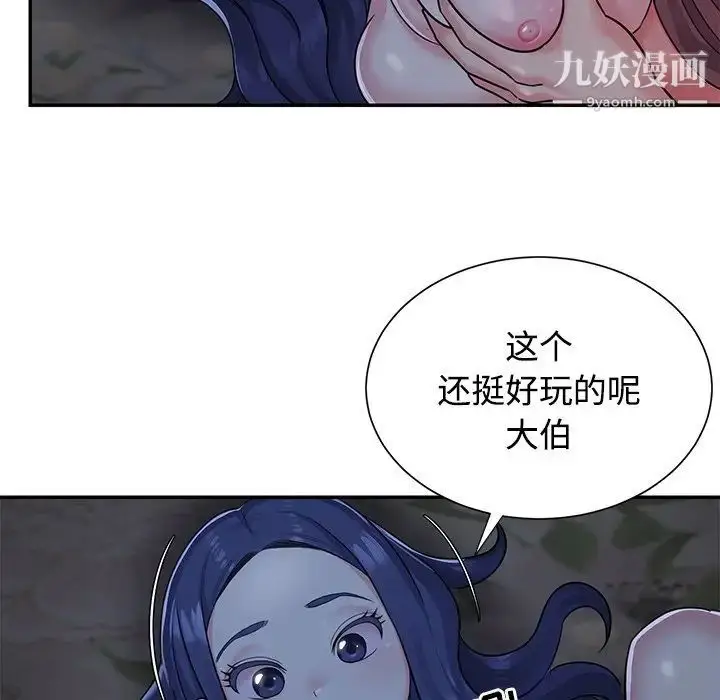 漫画《与两姐妹的同居生活》第6话第63张图