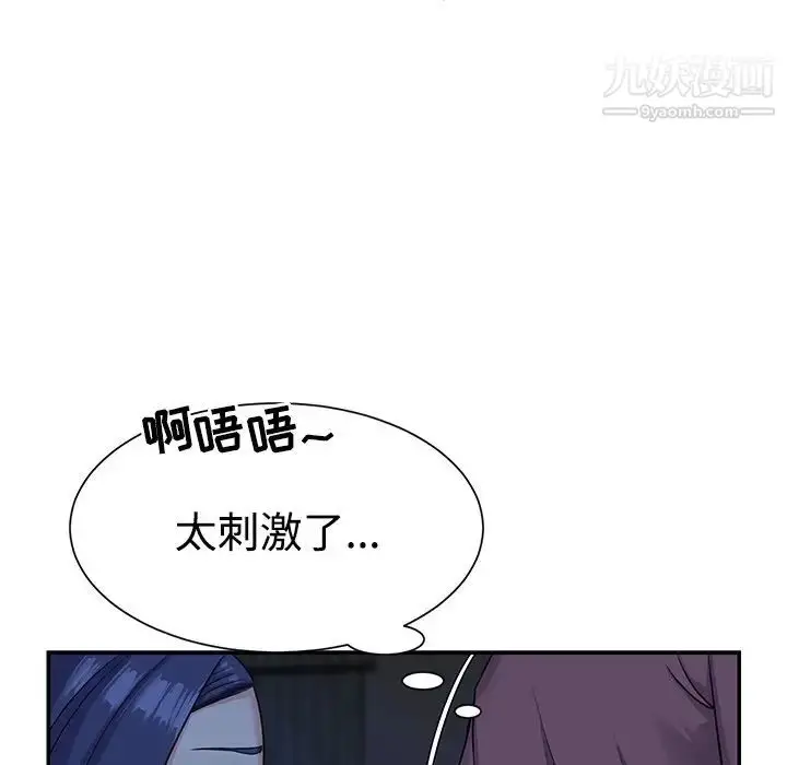 漫画《与两姐妹的同居生活》第6话第73张图