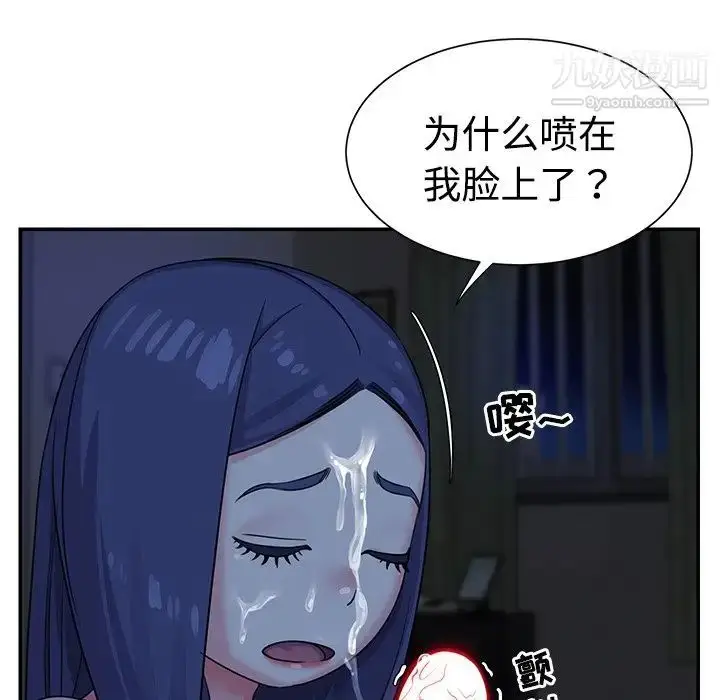 漫画《与两姐妹的同居生活》第6话第79张图