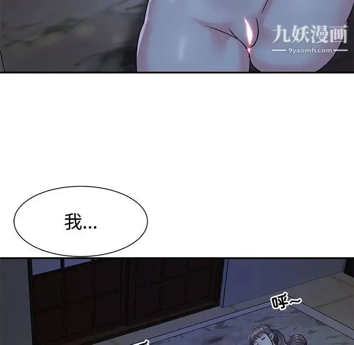 漫画《与两姐妹的同居生活》第6话第83张图