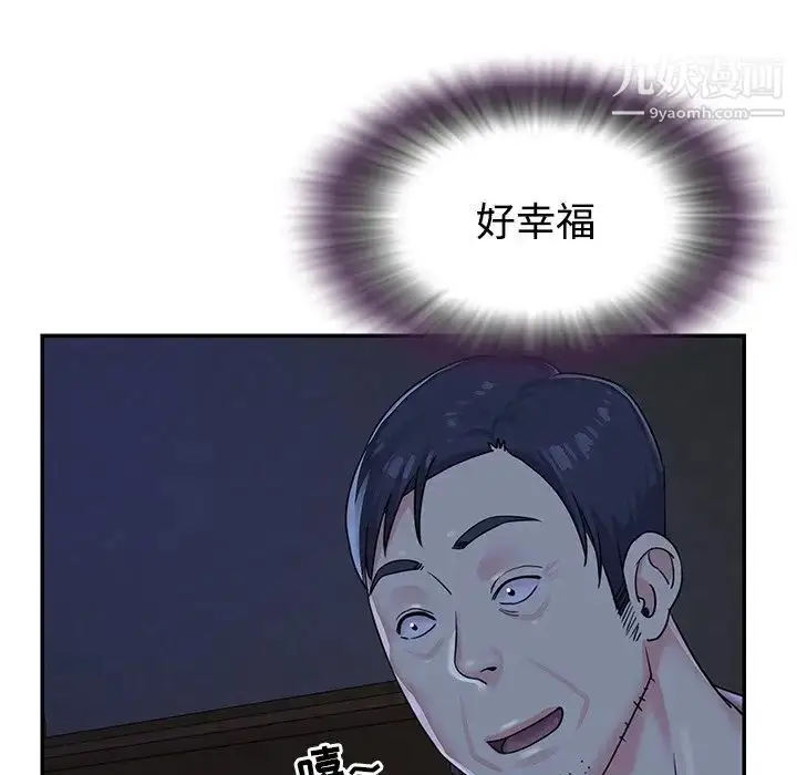 漫画《与两姐妹的同居生活》第6话第85张图