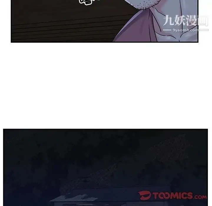 漫画《与两姐妹的同居生活》第6话第86张图
