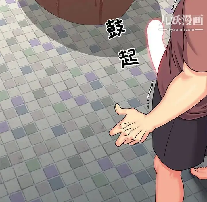 漫画《与两姐妹的同居生活》第6话第99张图
