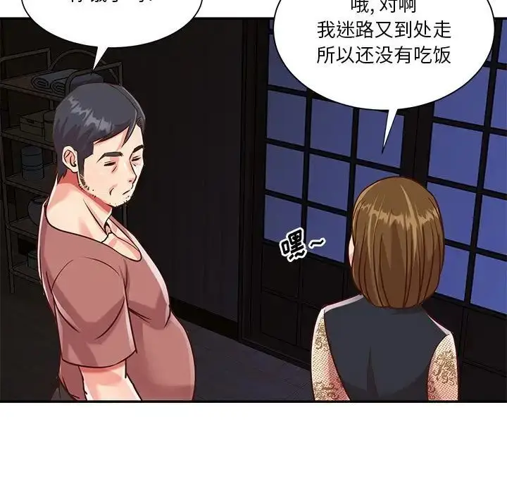 漫画《与两姐妹的同居生活》第45话第11张图
