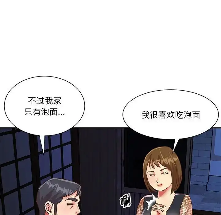 漫画《与两姐妹的同居生活》第45话第12张图