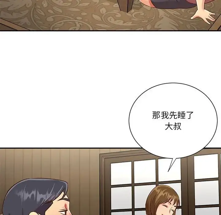 漫画《与两姐妹的同居生活》第45话第19张图