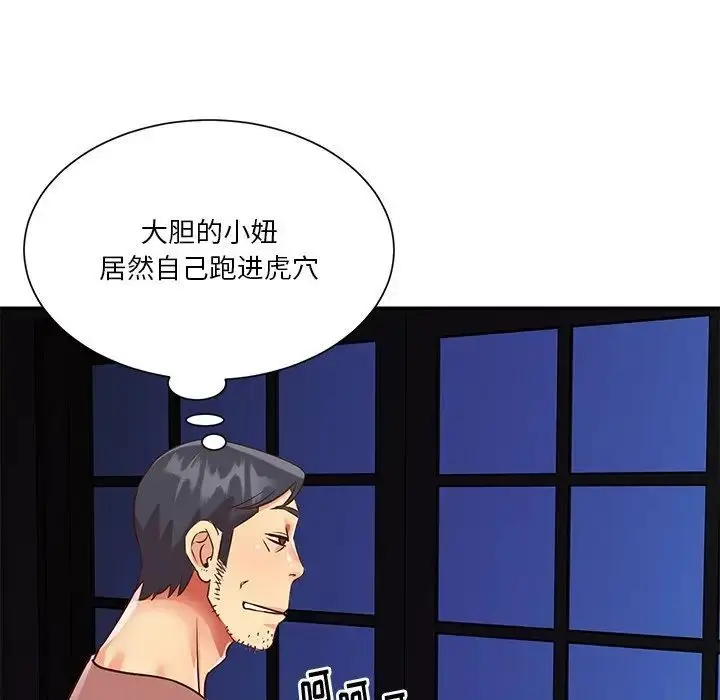 漫画《与两姐妹的同居生活》第45话第25张图