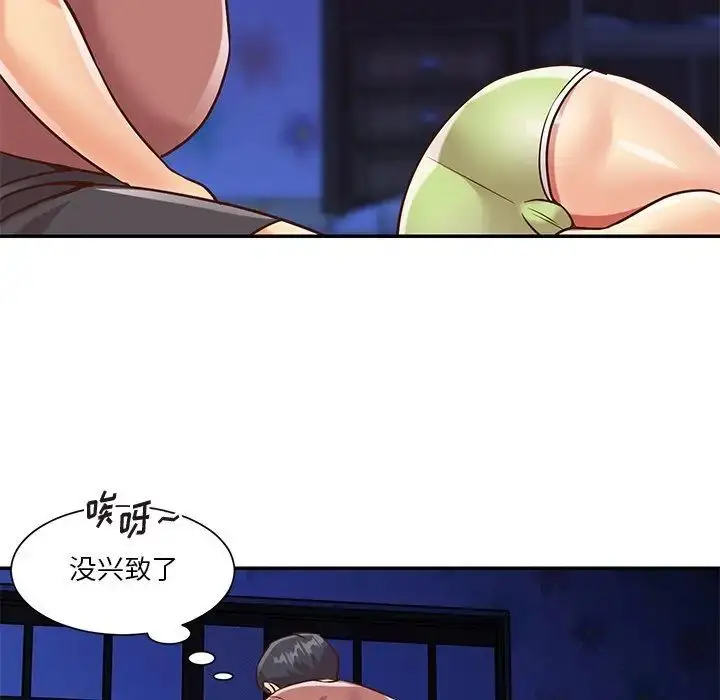 漫画《与两姐妹的同居生活》第45话第36张图