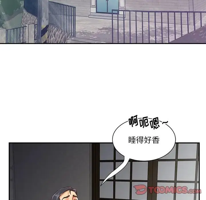 漫画《与两姐妹的同居生活》第45话第42张图