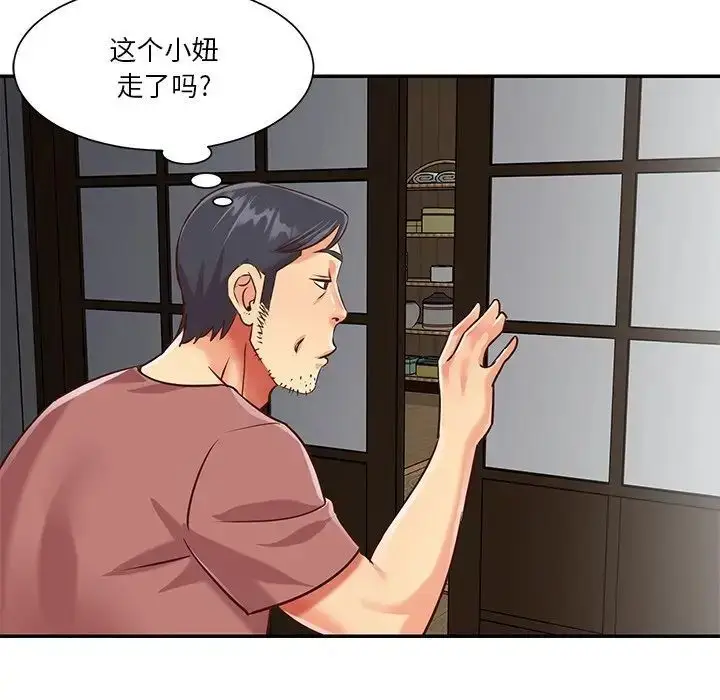 漫画《与两姐妹的同居生活》第45话第44张图