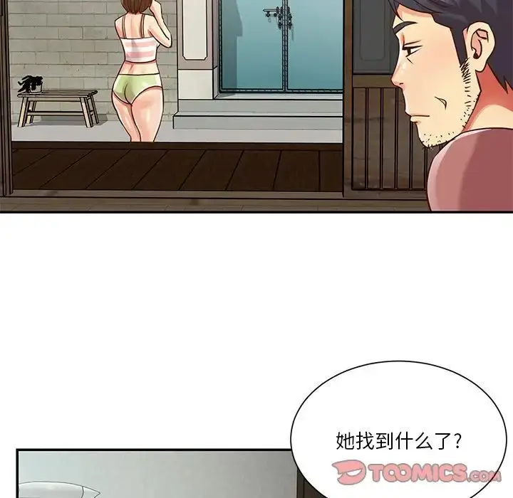 漫画《与两姐妹的同居生活》第45话第46张图