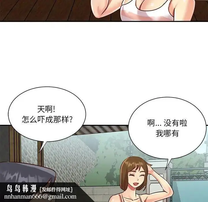 漫画《与两姐妹的同居生活》第45话第49张图