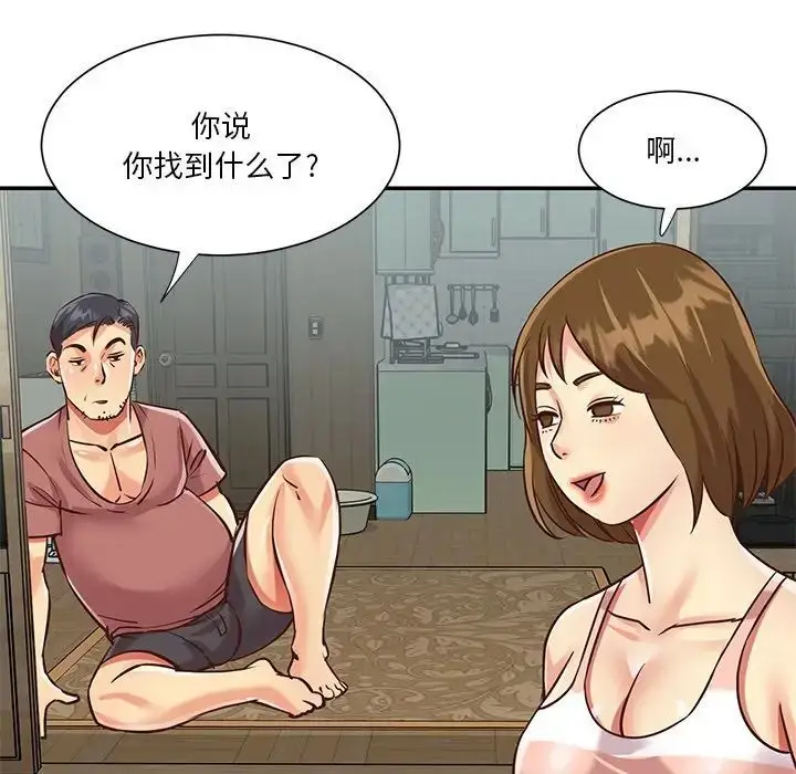 漫画《与两姐妹的同居生活》第45话第51张图