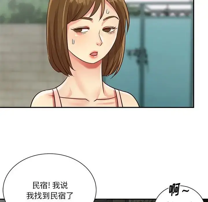 漫画《与两姐妹的同居生活》第45话第53张图