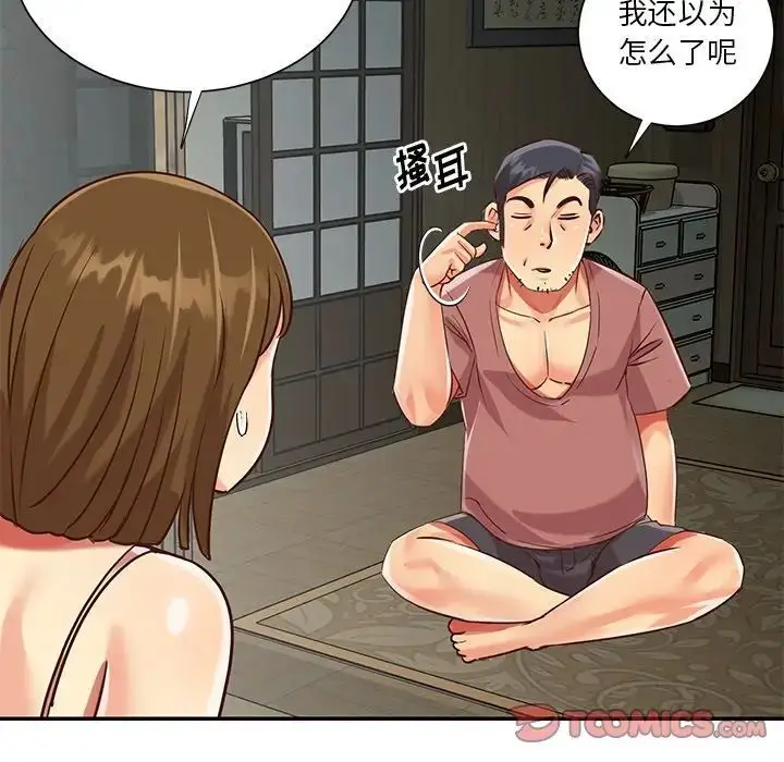 漫画《与两姐妹的同居生活》第45话第54张图