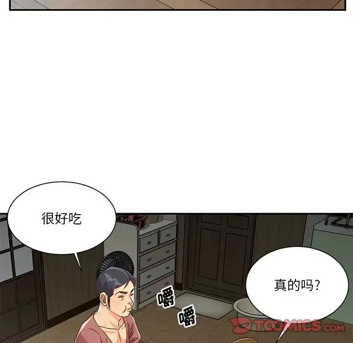 漫画《与两姐妹的同居生活》第45话第62张图