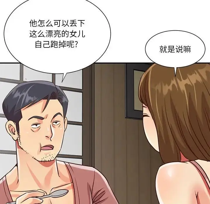 漫画《与两姐妹的同居生活》第45话第68张图