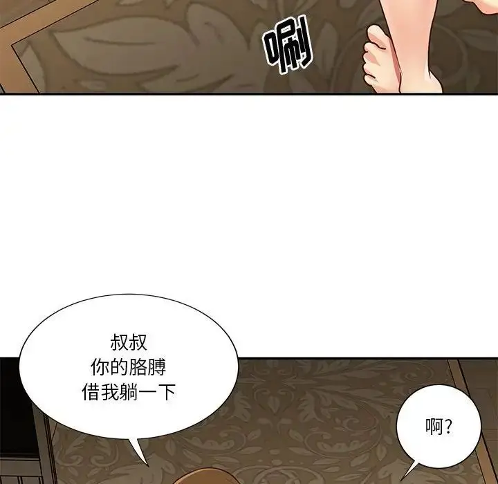漫画《与两姐妹的同居生活》第45话第79张图