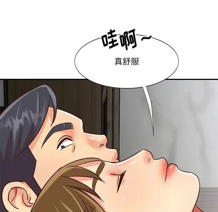 漫画《与两姐妹的同居生活》第45话第81张图