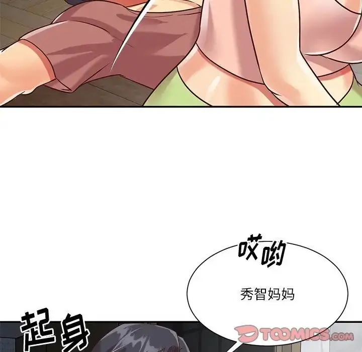 漫画《与两姐妹的同居生活》第45话第86张图