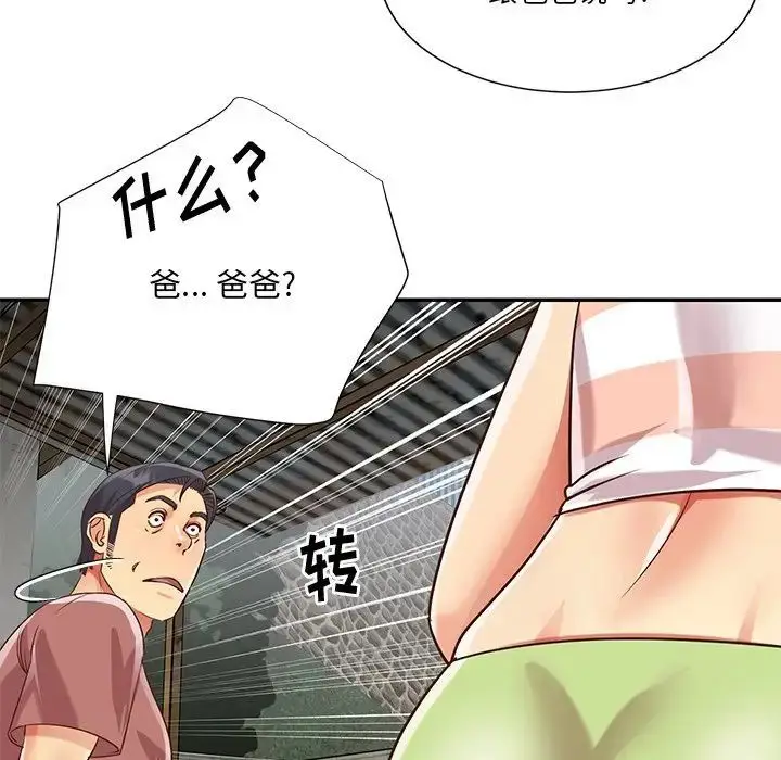 漫画《与两姐妹的同居生活》第45话第91张图