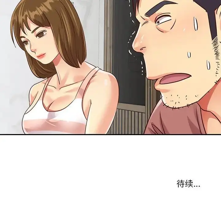 漫画《与两姐妹的同居生活》第45话第93张图