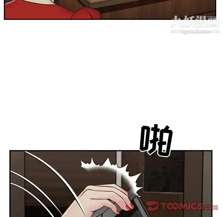 漫画《与两姐妹的同居生活》第23话第102张图
