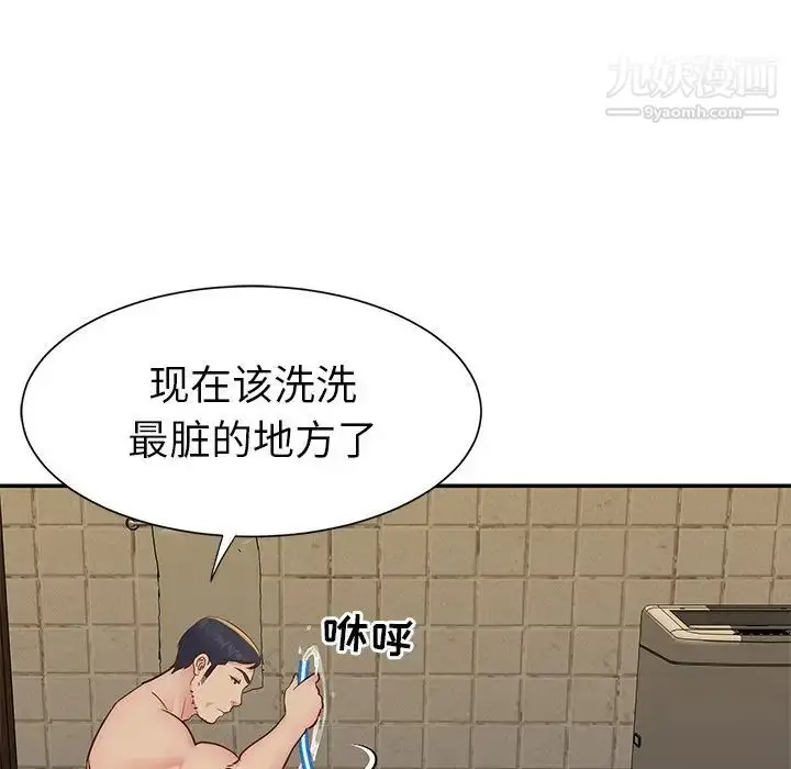 漫画《与两姐妹的同居生活》第23话第13张图