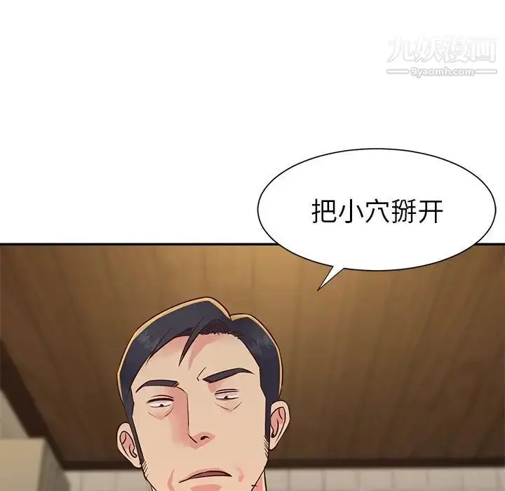 漫画《与两姐妹的同居生活》第23话第15张图