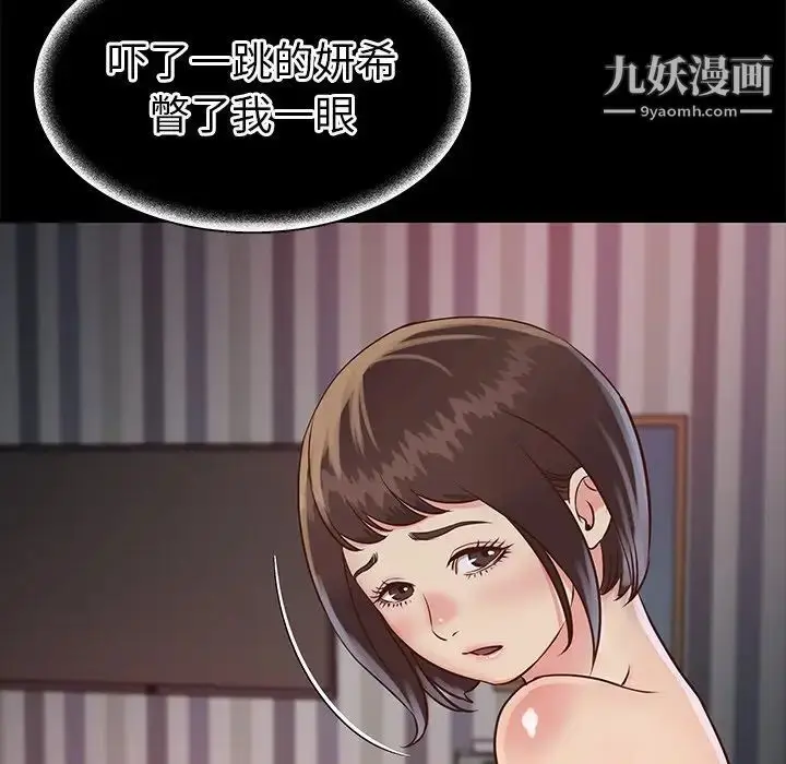 漫画《与两姐妹的同居生活》第23话第37张图